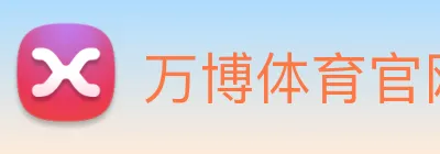 万博体育官网 logo